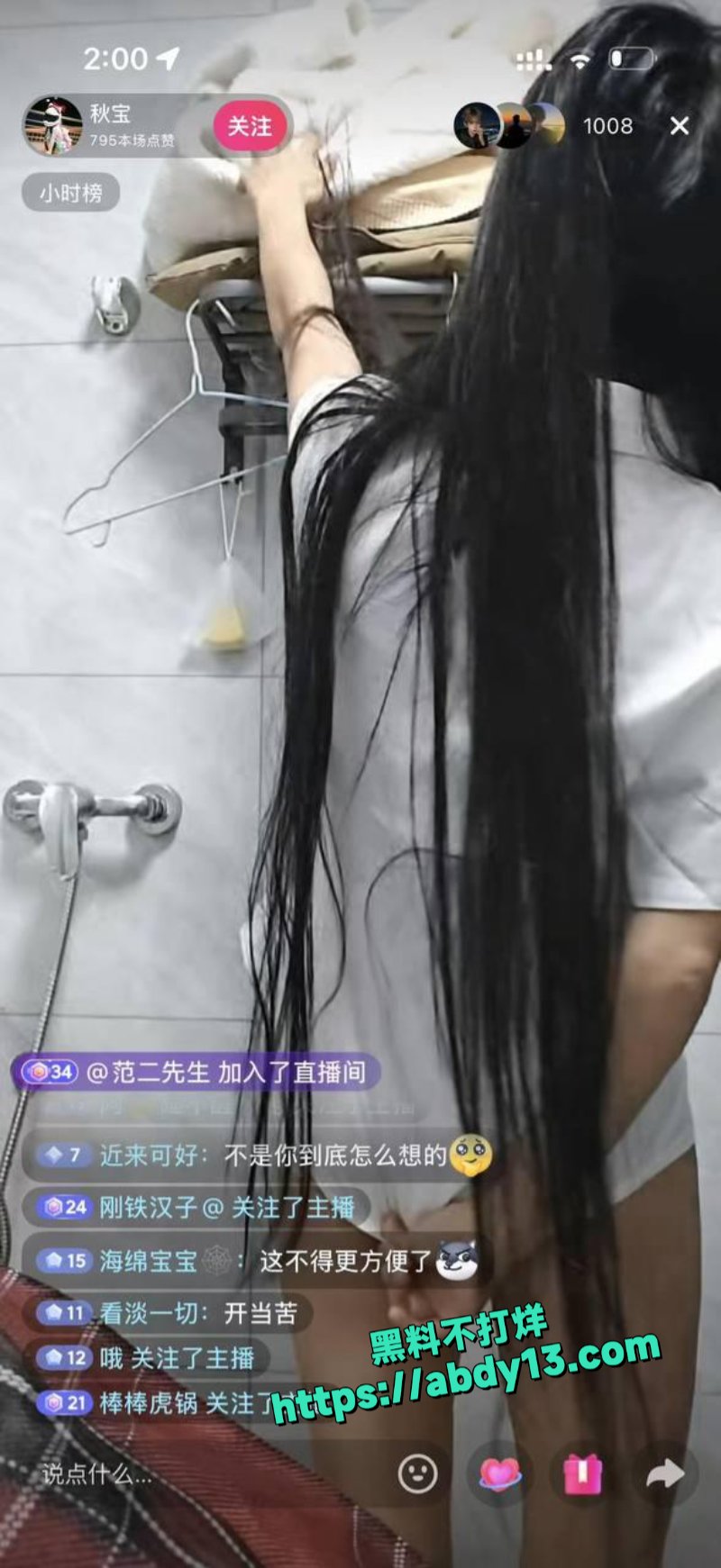 抖音机车女孩秋宝直播换黑丝7