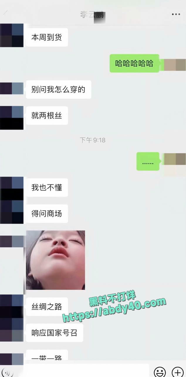 李云鹏许子吟分手详情 7