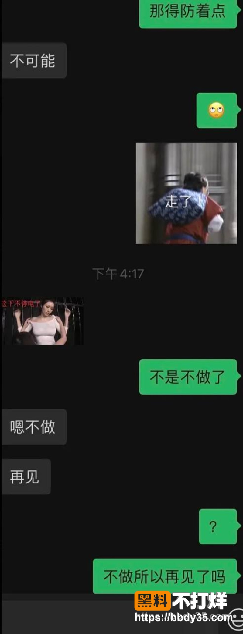 张天和陈奕辰 43