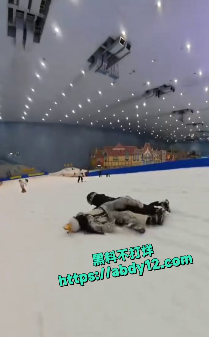 广东女子在滑雪场踩人滑雪