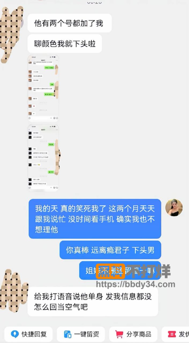 男演员张殿菲出轨聊骚约炮22