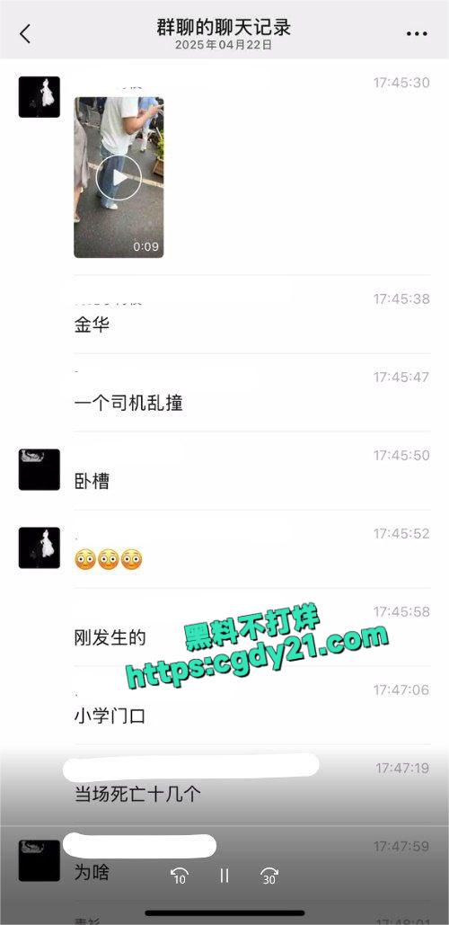 浙江金华撞人事件