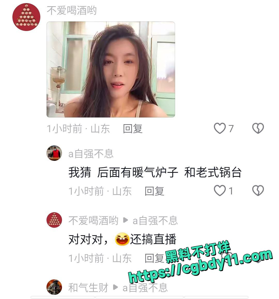 莱州沙河王木木烧烤店老板娘