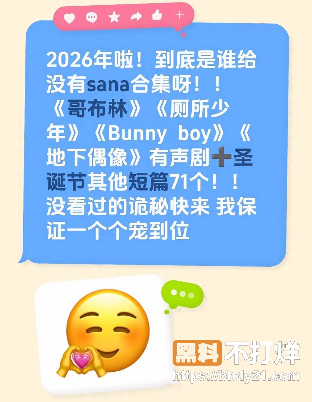 抖音地下偶像动漫系列完整版6