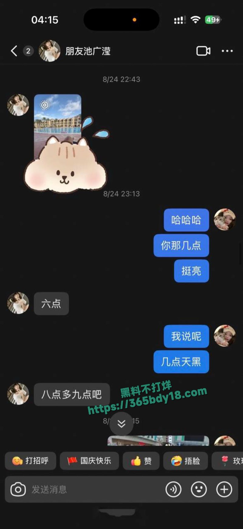 池广滢埃及旅游失联6天被找到好闺蜜竟是隐藏绑架犯 12