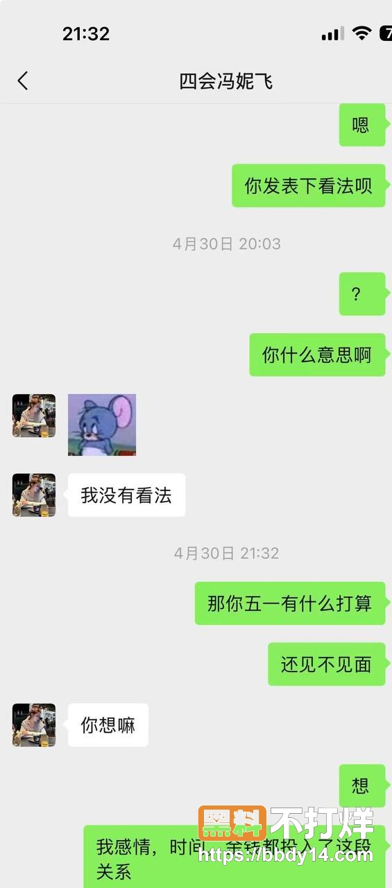 四会机车渣女冯妮飞曝光20