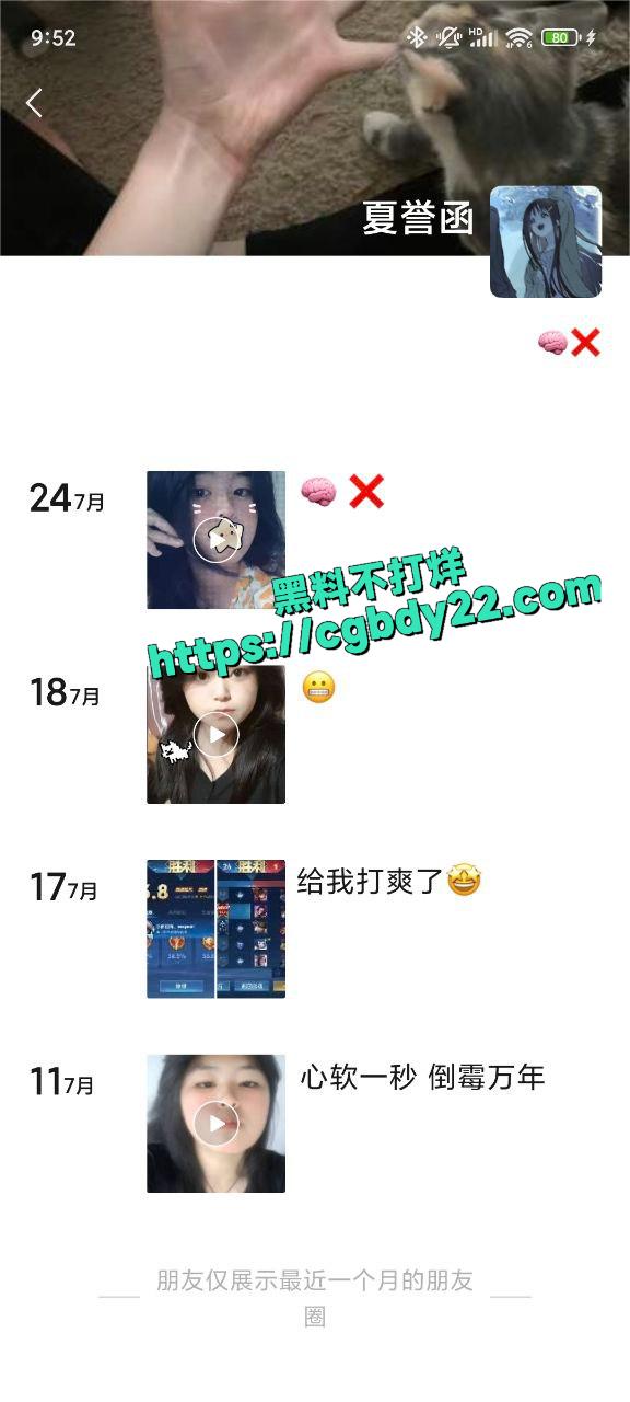 母狗夏誉函