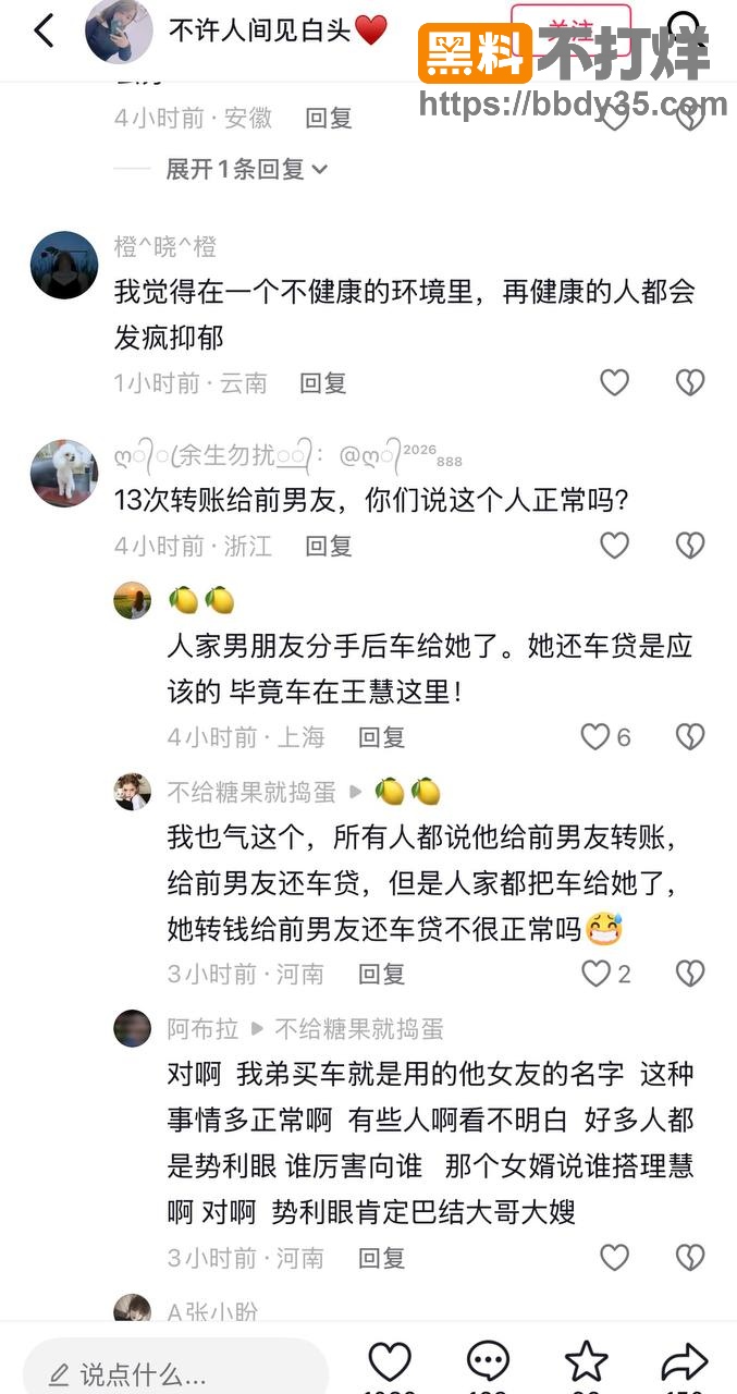 爆料10