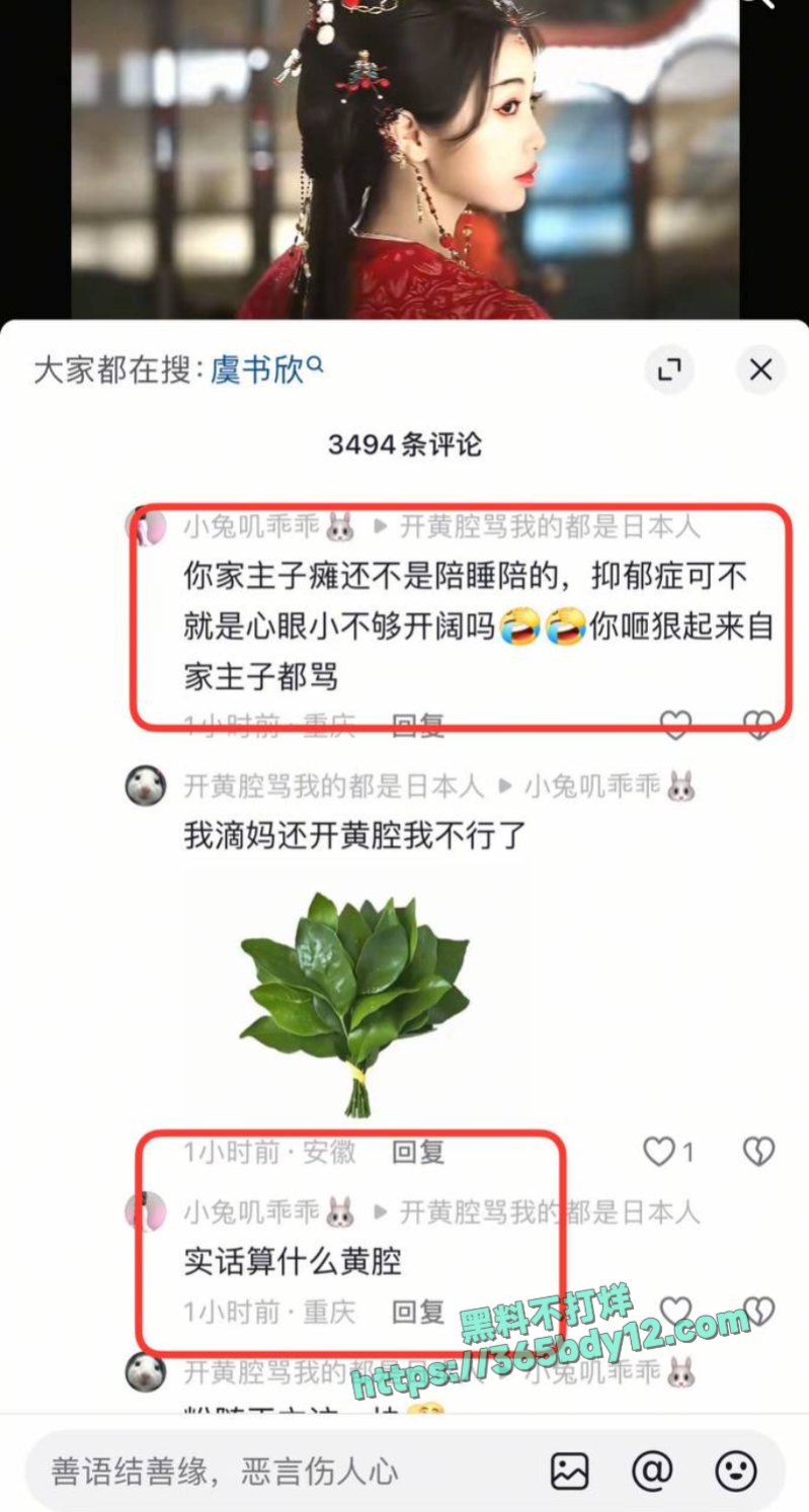 虞书欣黑料 11