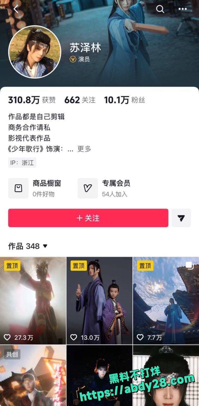 苏泽林出轨同居隐瞒性病2