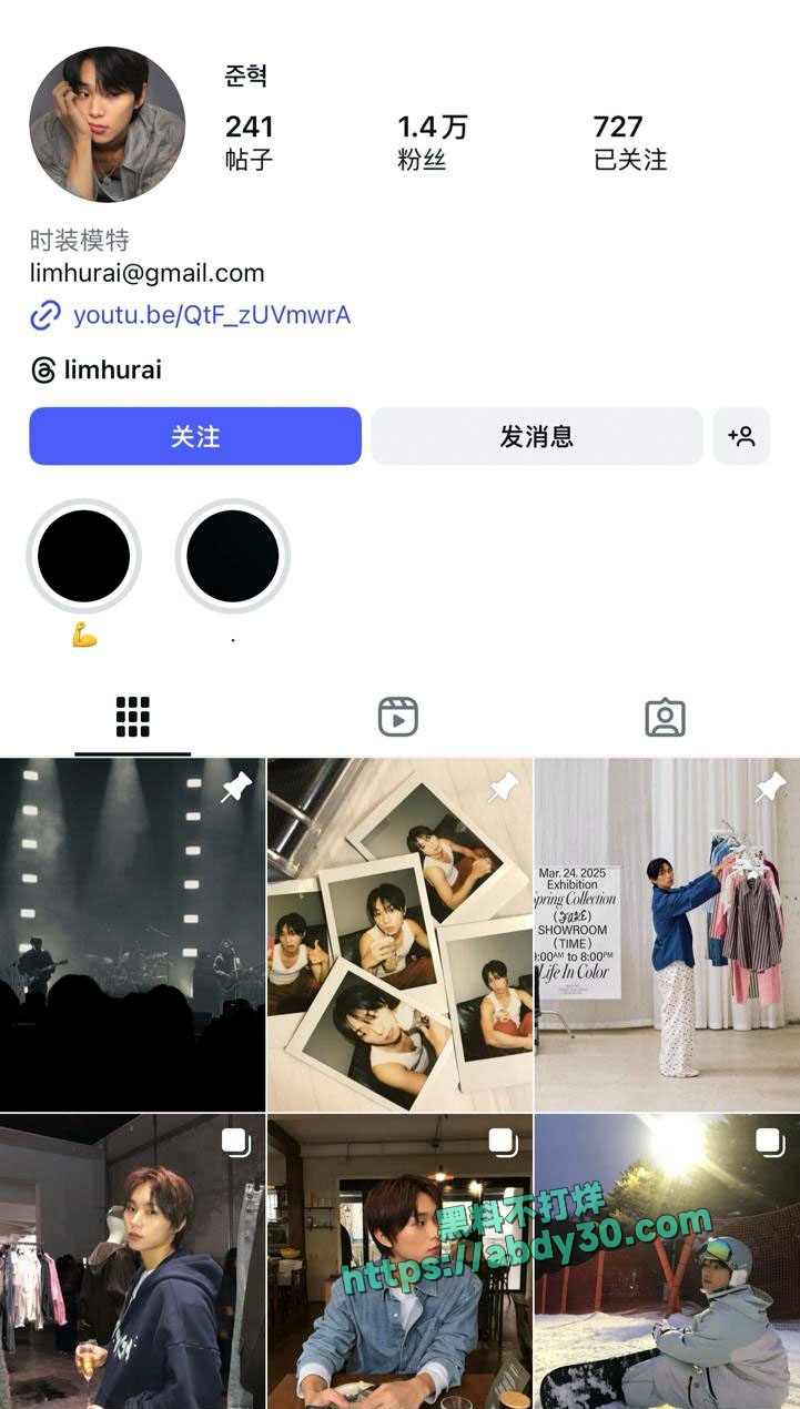 朴彩英自曝被前男友PUA 5