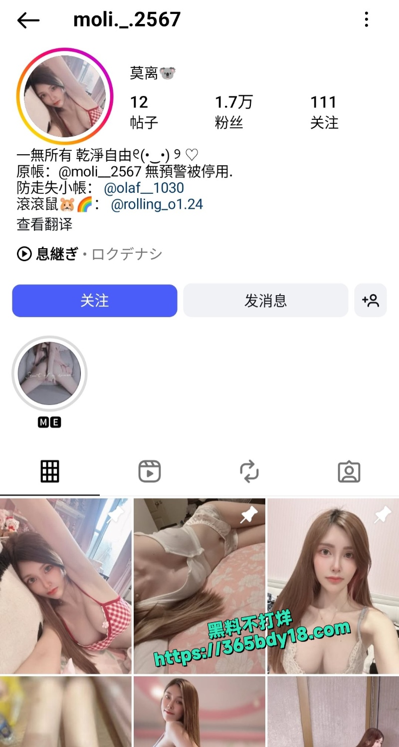 巨乳网美莫离早期私拍曝光 1
