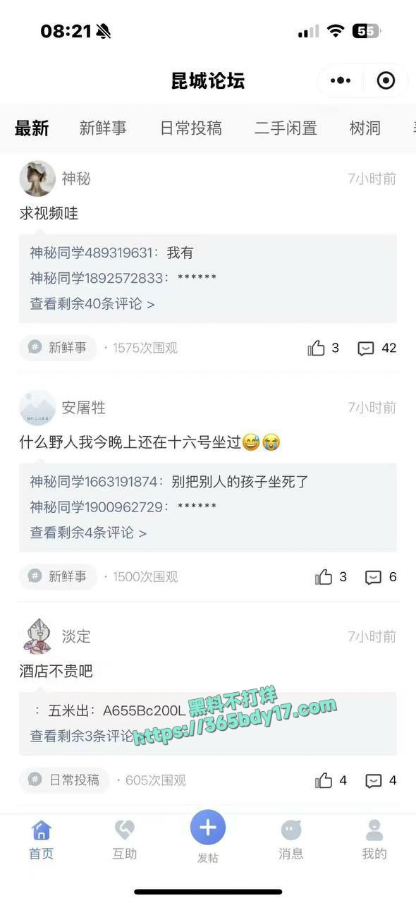 昆明城市学院小情侣户外找刺激被偷拍 4
