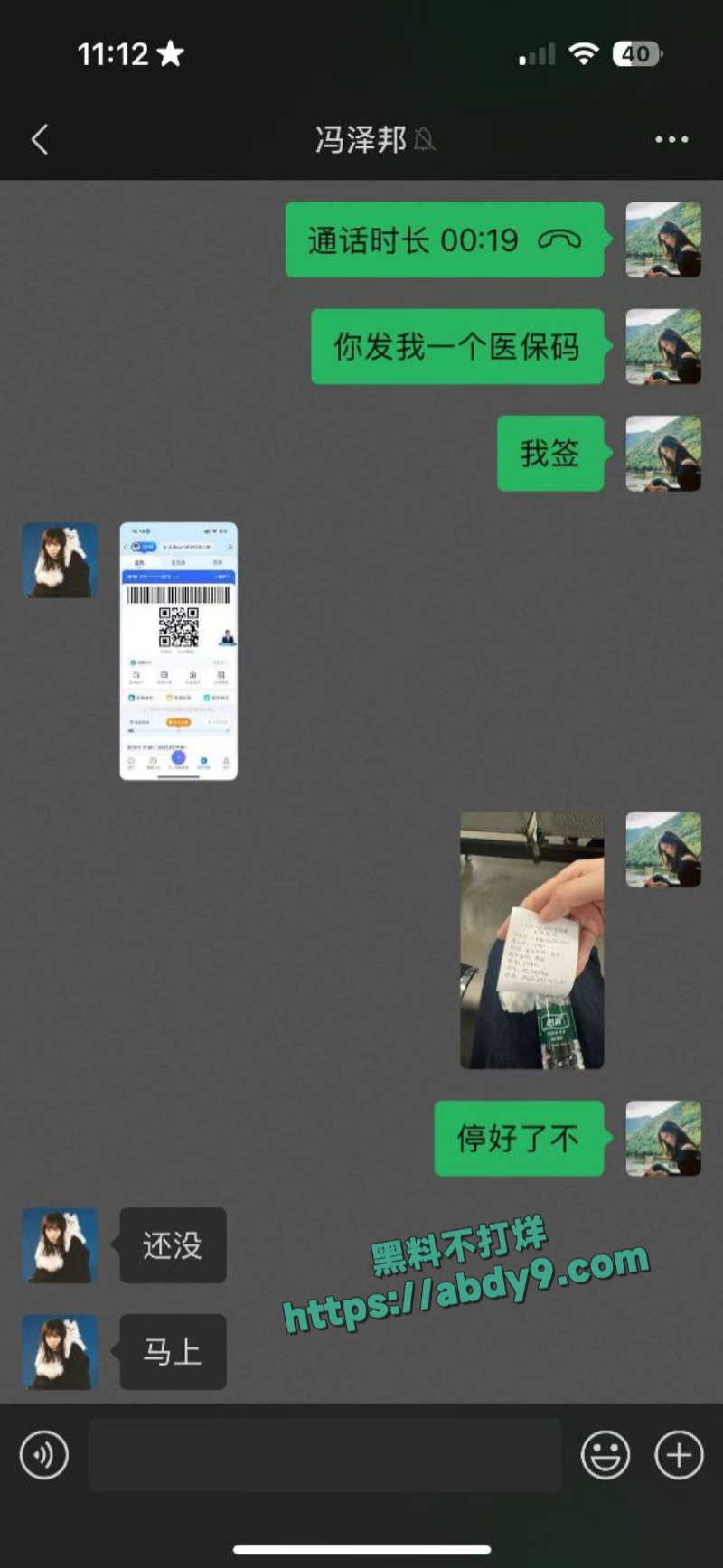 上海渣男冯泽邦脚踏多条船 14