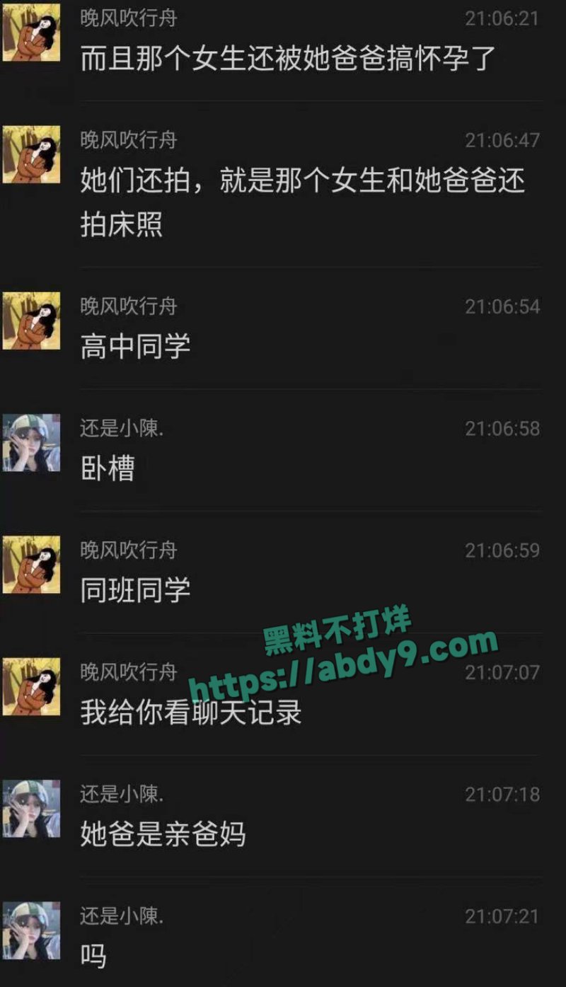 父女间的乱伦关系2
