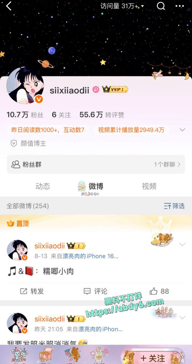 司晓迪公开指控李云迪趁其服用安眠药昏睡后行不轨 10