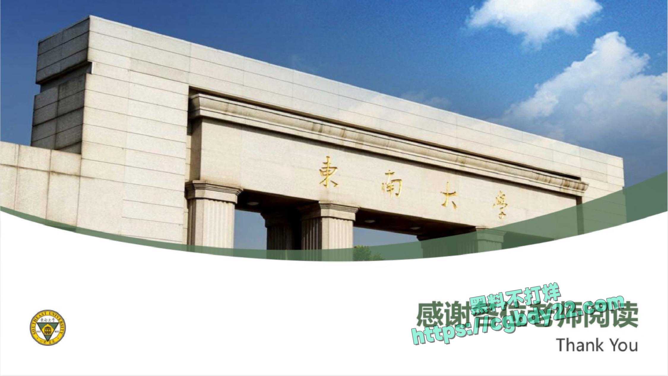 东南大学机械工程学院王某 (29)