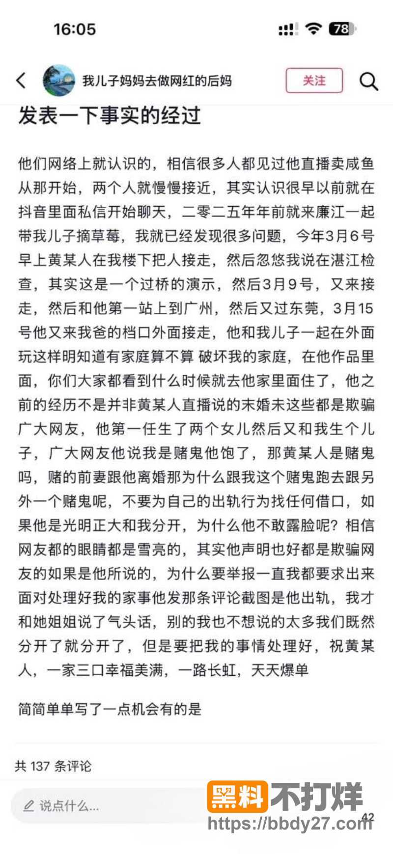 黄哥 7