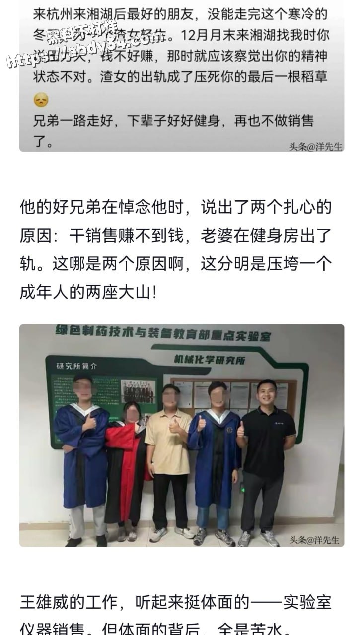 12抖音温州博主 847Willian 王雄威被妻子背叛自杀