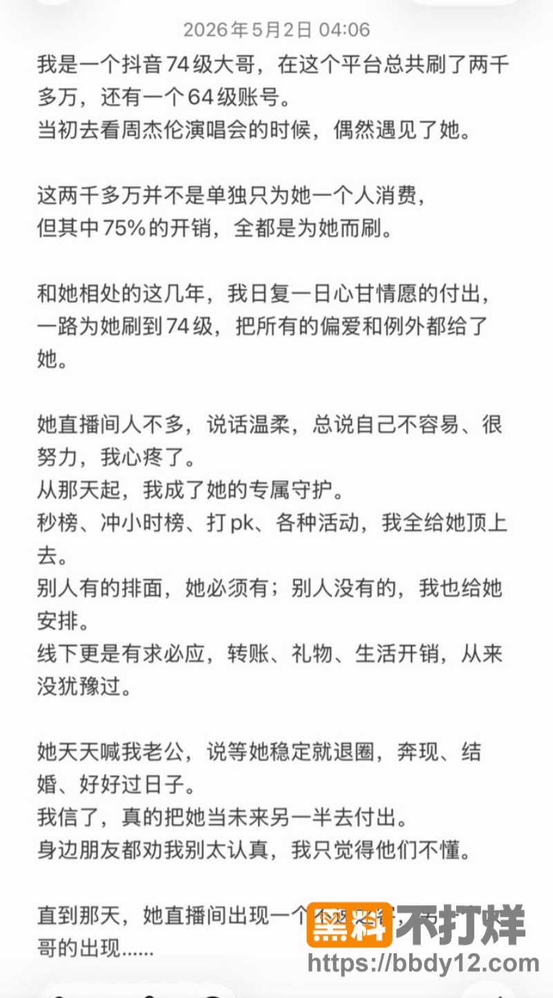 女网红小谭同学约陪大哥5