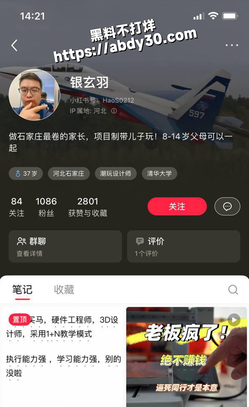 石家庄 萌匠社老板 郝志江3