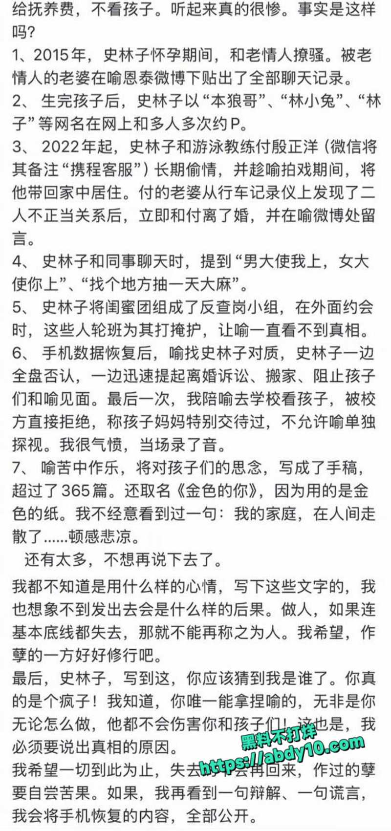 卓伟曝光渣男喻恩泰抛妻弃子迎惊天反转 6