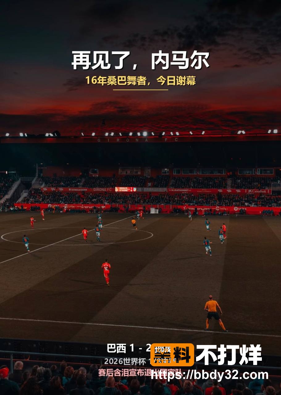 内马尔1