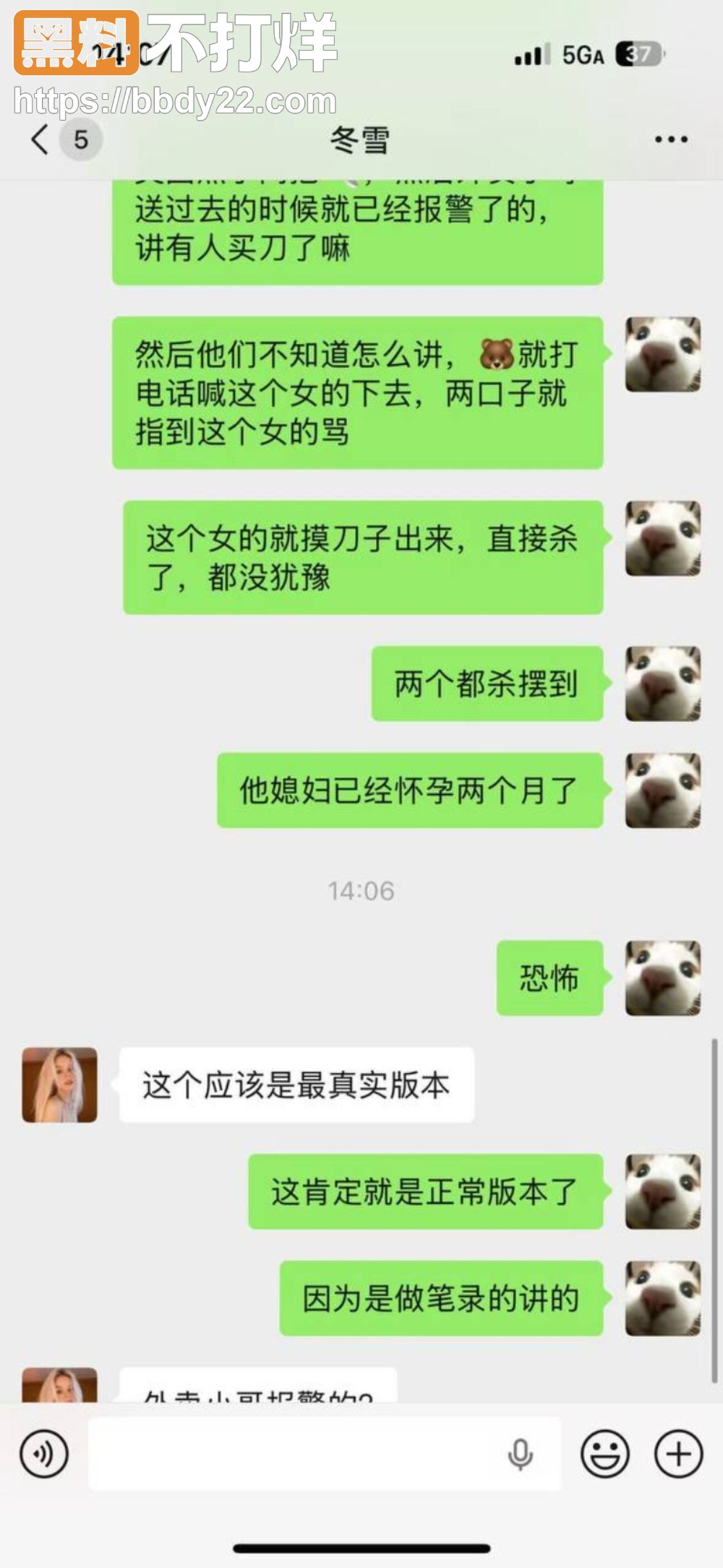 贵州小三买刀杀孕妻7