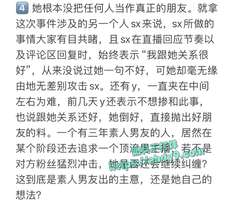 巴蒂巴旦木疯狂互爆黑料Y子约炮男模视频全网疯传 4