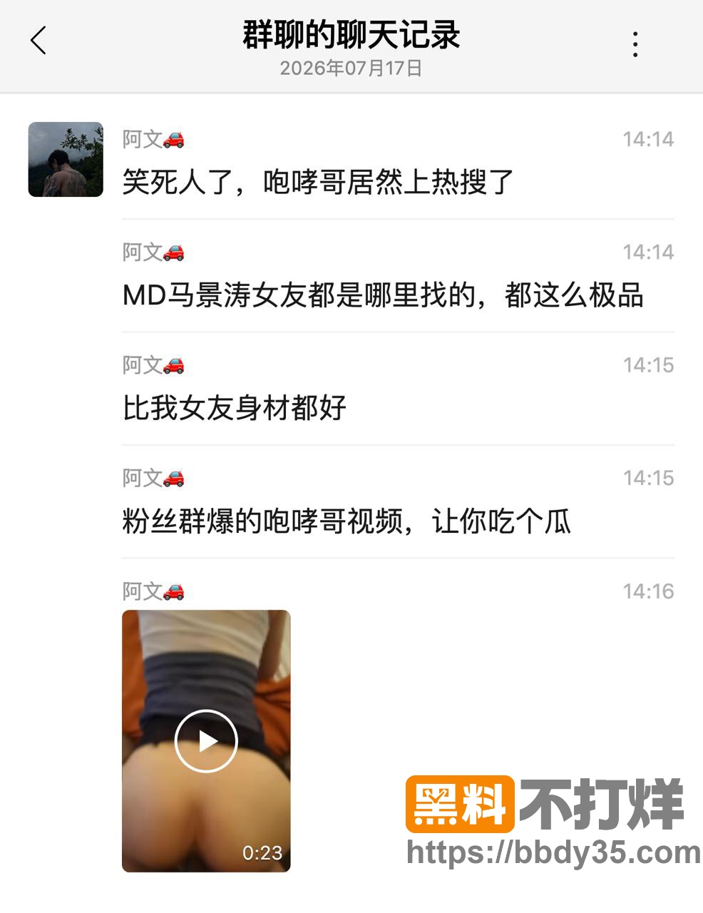 咆哮帝马景涛12
