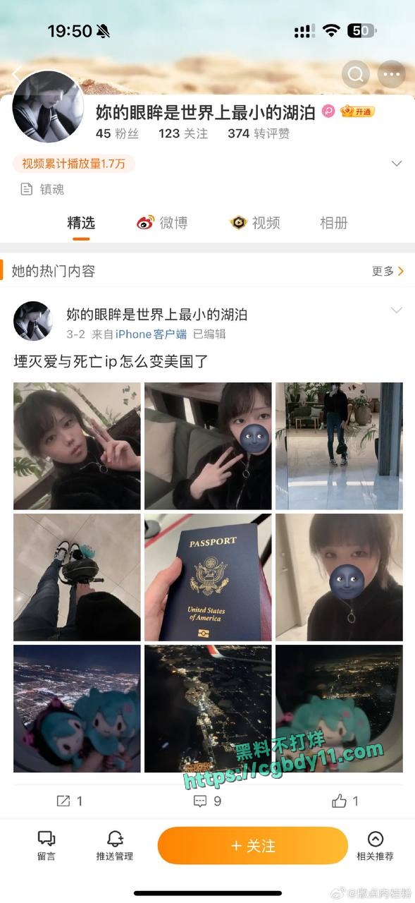 百度副总裁女儿开盒事件 (13).jpg
