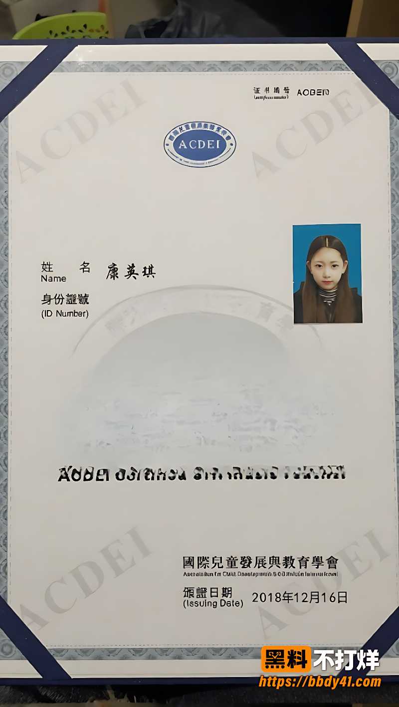 康英琪4