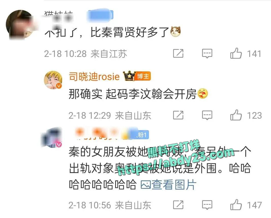 司晓迪曝光睡遍国内娱乐圈顶流 33
