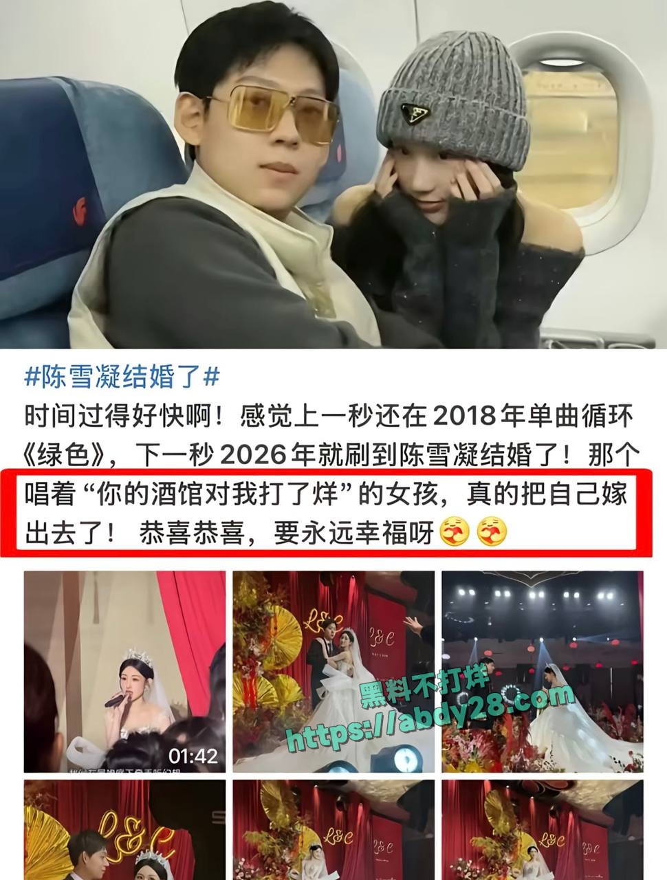 富二代李瑞滨被曝男名媛 2