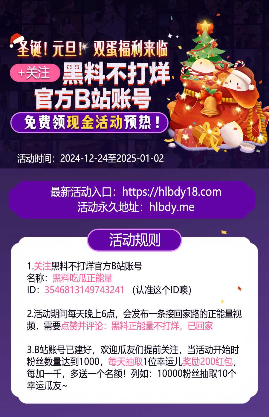 圣诞！元旦！ 拷贝.jpg