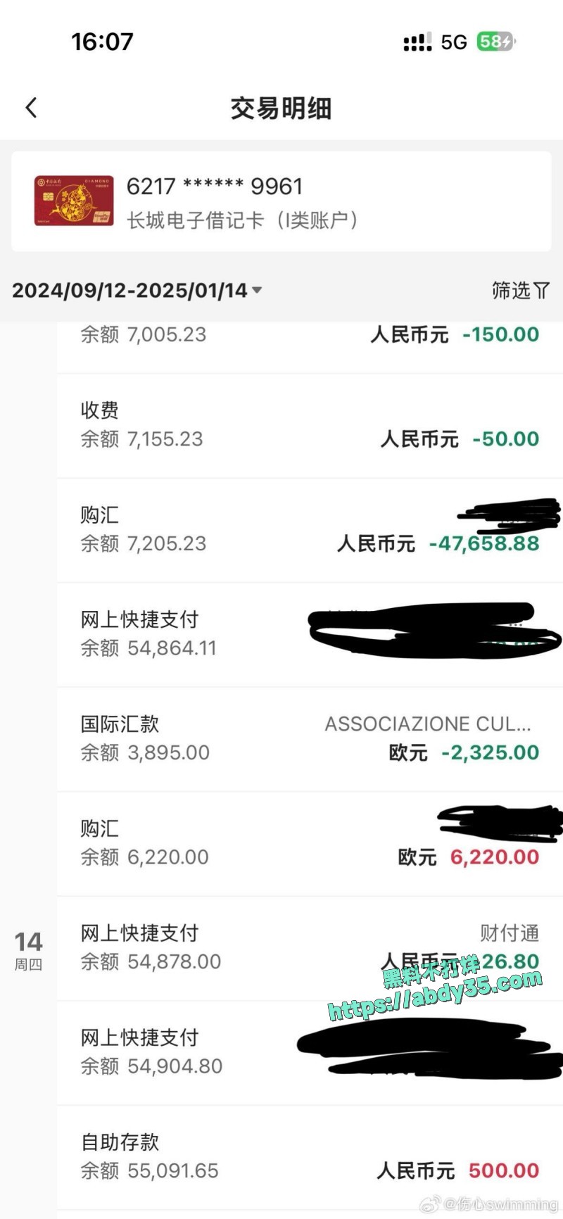 黄子弘凡父亲诈骗学生 50
