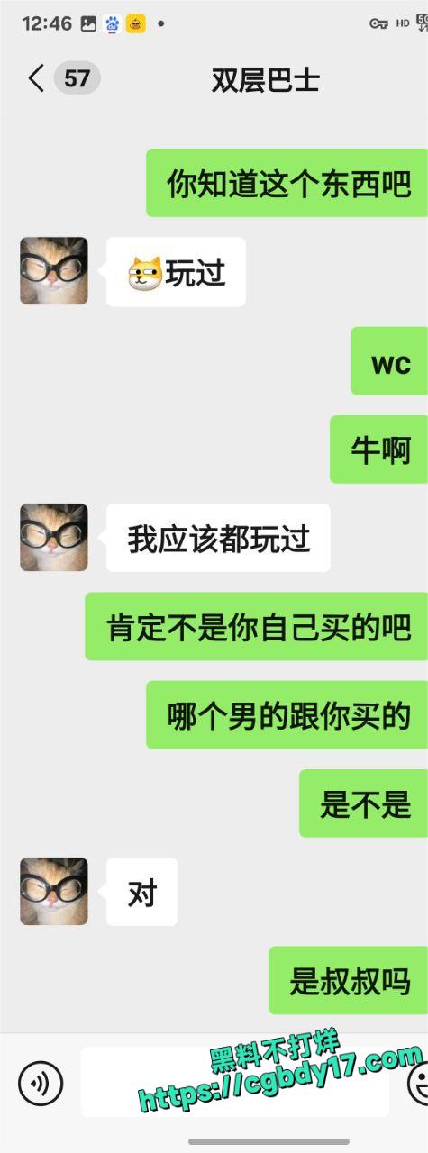 西南交通大学 母狗吴欣遥5