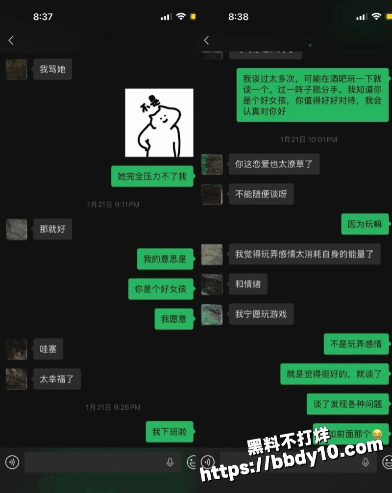 抖音45万粉丝网红28