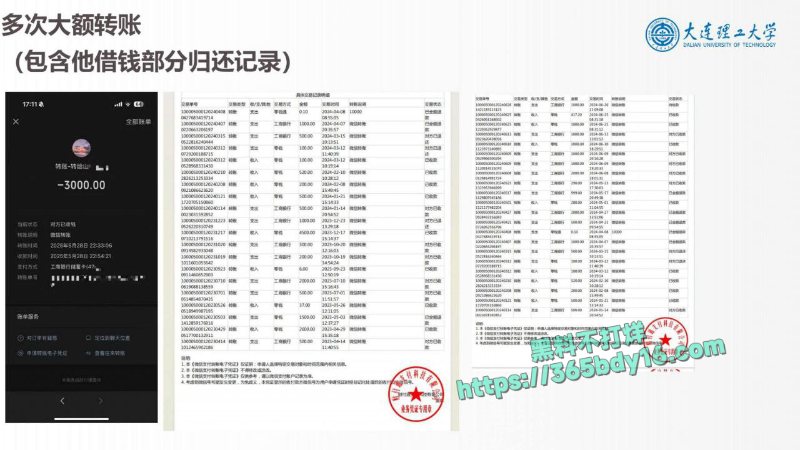 大连理工大学炸裂大瓜之炮王孙建冬 35