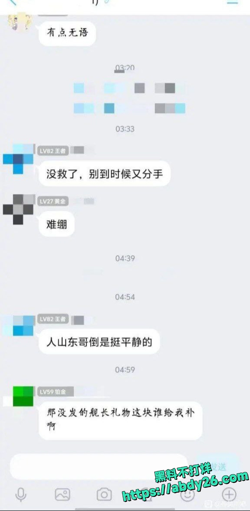 抖音B站主播出轨事件12