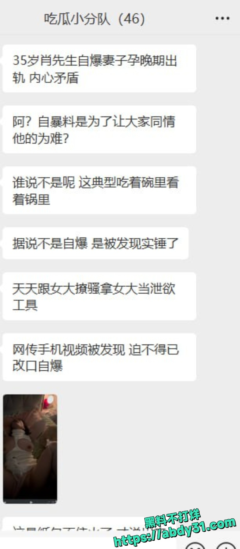 肖先生在妻子孕期出轨女大学生10