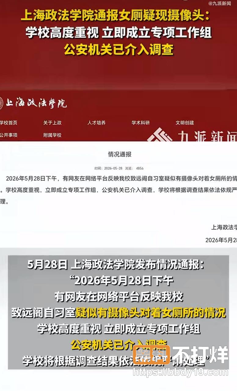 上海政法学院女厕所24