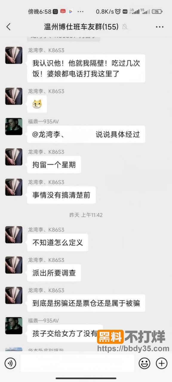 聊天记录37