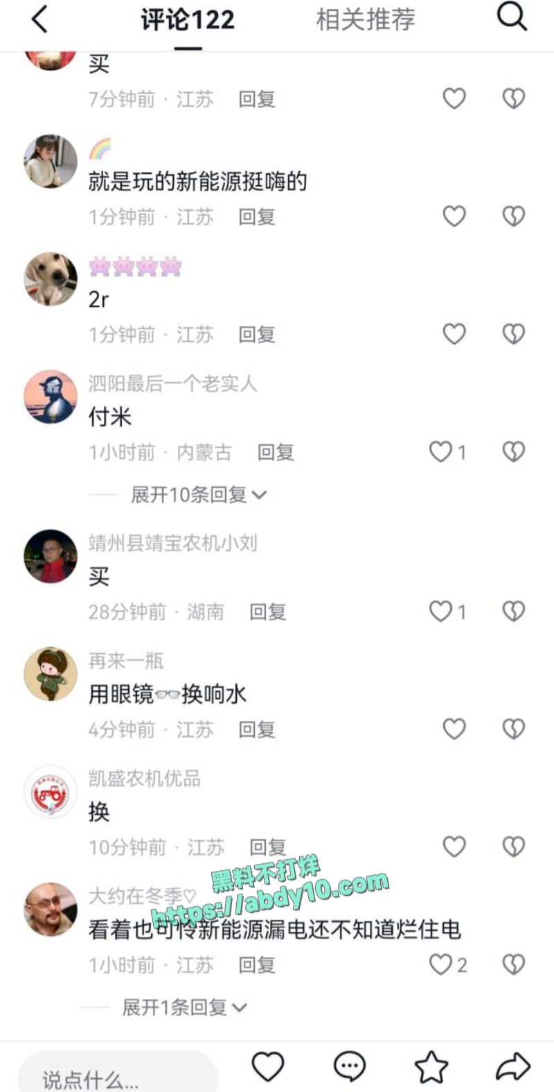 响水上海金店副店长付婷婷私拍 8