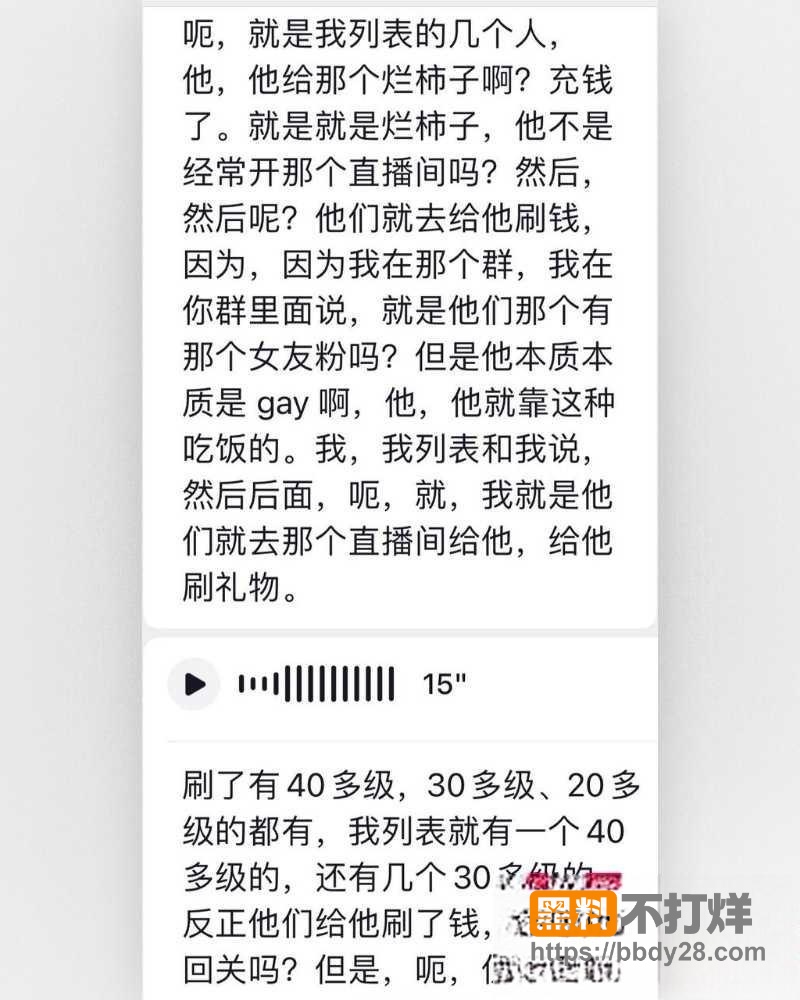 抖音cos圈网红红色霹雳番茄19