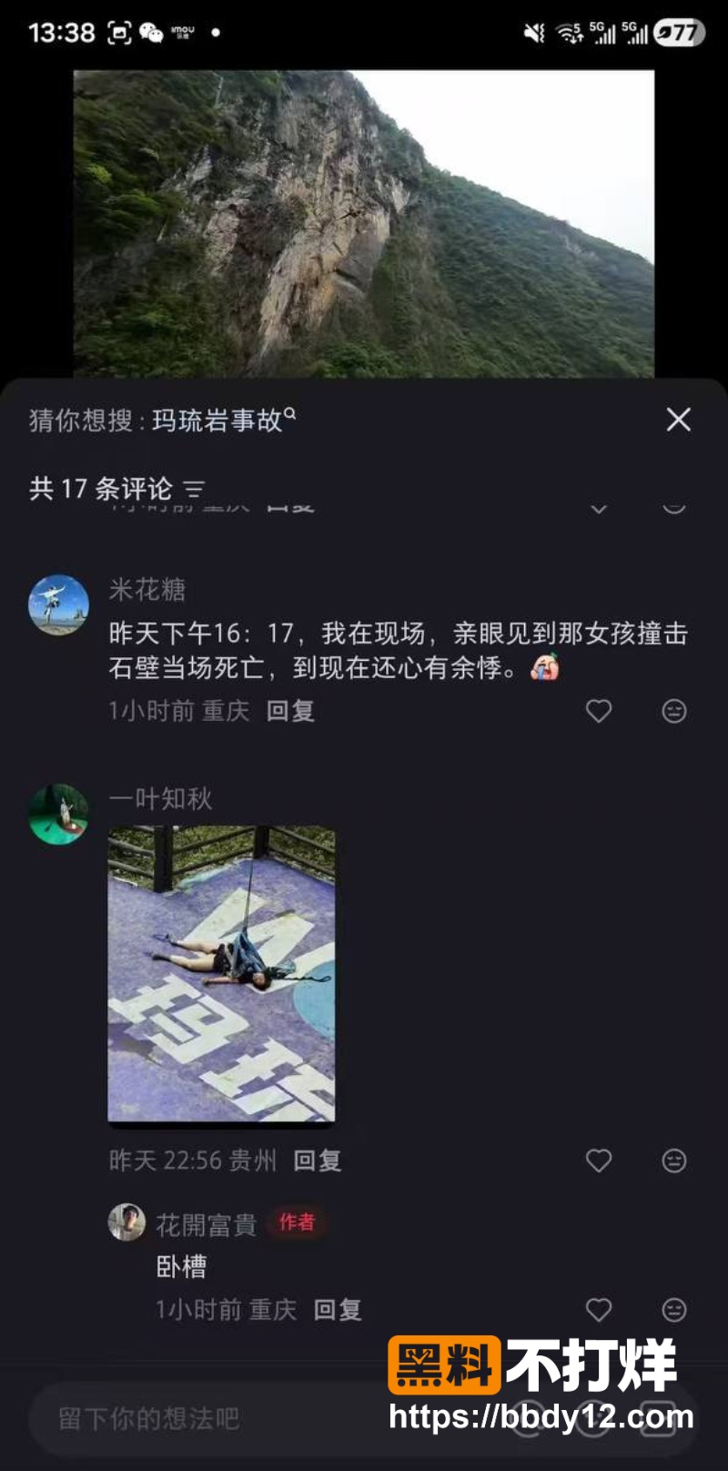 四川华蓥市 2
