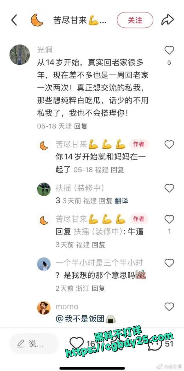 亲妈用身体抚慰高考的儿子5