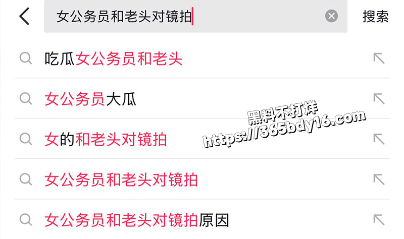 抖音女公务员与老头对镜自拍大瓜1