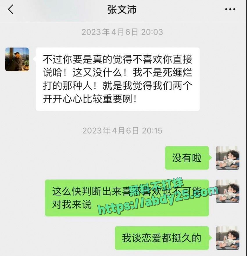 演员孙怡被爆料知三当三 13