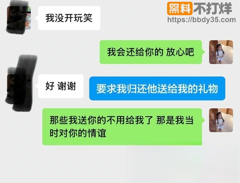 抖音网红巨儒先生塌房38